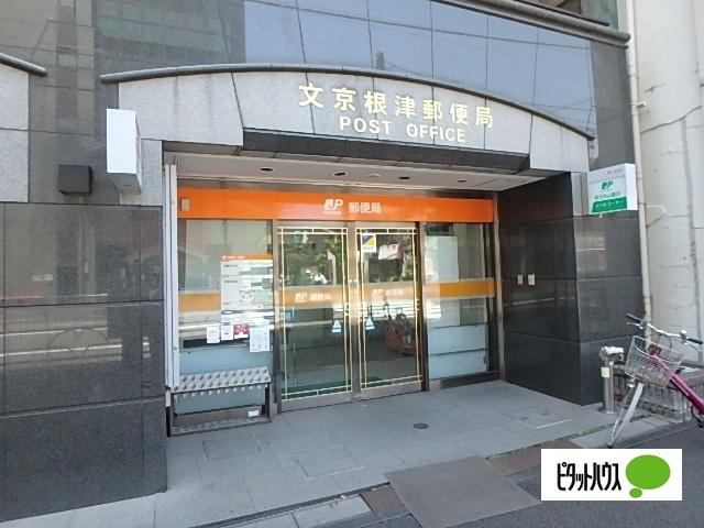 文京根津郵便局：225m