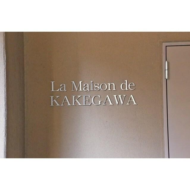 ＬａＭａｉｓｏｎｄｅＫＡＫＥＧＡＷＡ（802） その他