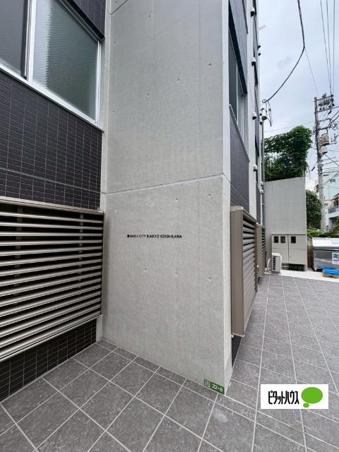 MAXIV CITY文京小石川（103） その他
