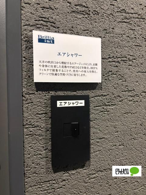 Ｂｒｉｌｌｉａ　ｉｓｔ　御茶ノ水（401） その他