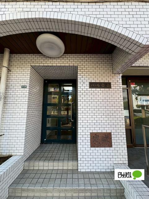 パール白山 物件画像