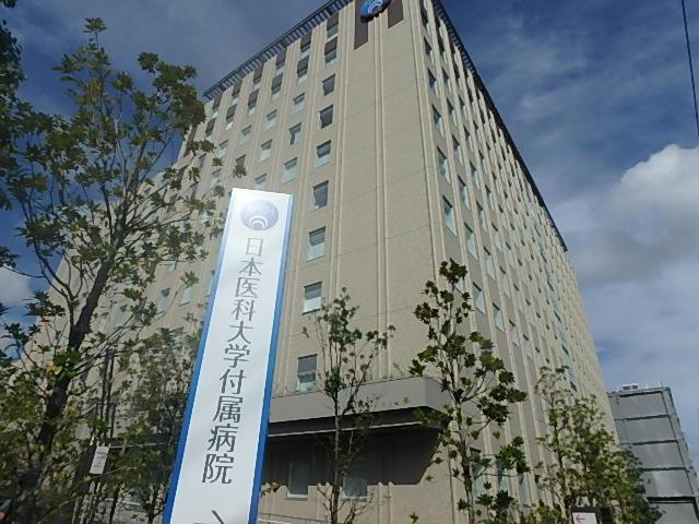 日本医科大学附属病院