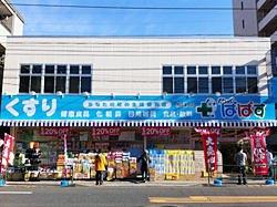 どらっぐぱぱす根津店
