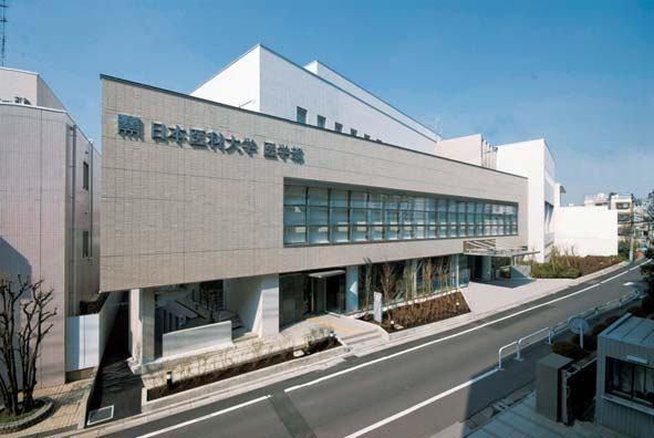 私立日本医科大学