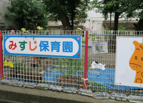 幼稚園、保育園