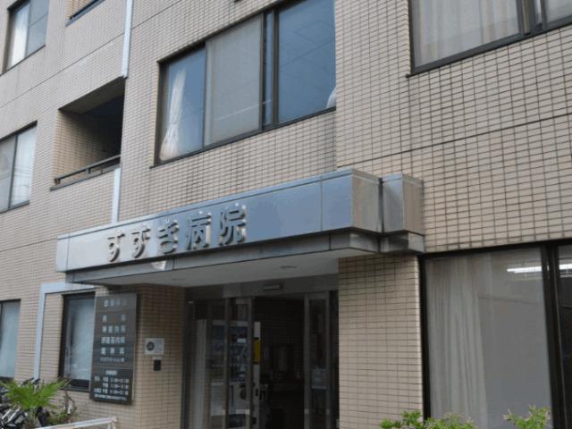病院