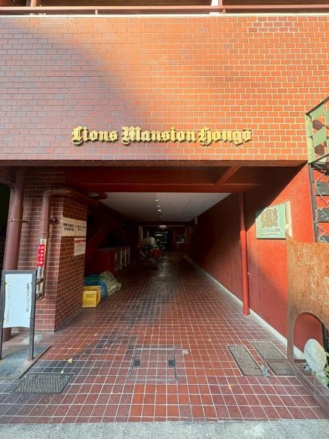 ライオンズマンション本郷 エントランス