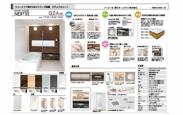 南田宮レジデンス その他