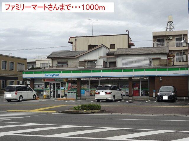 ファミリーマート：1000m