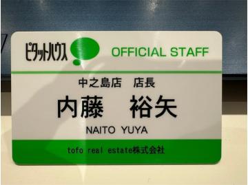 私の営業スタイル