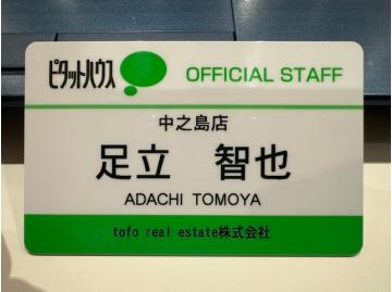私の営業スタイル