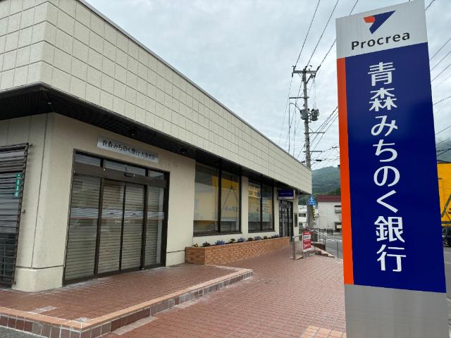 青森みちのく銀行大湊支店：2450m