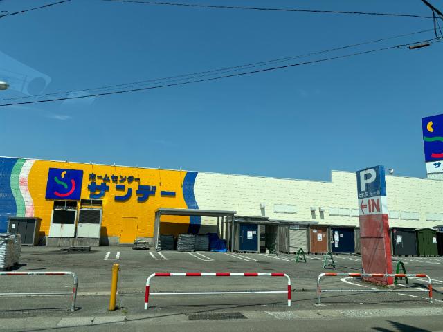 サンデーむつ苫生店：430m
