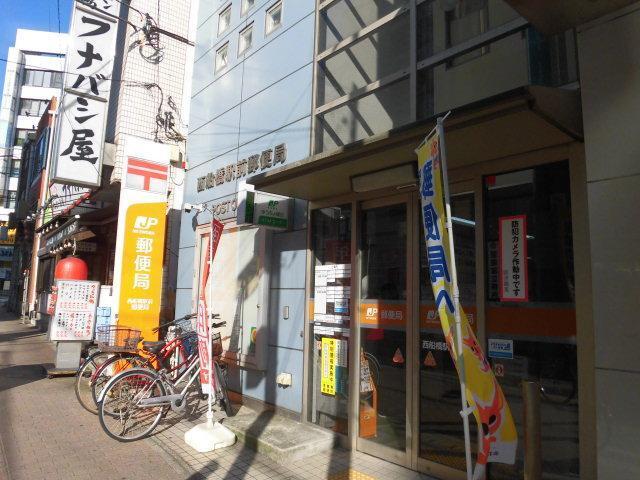 西船橋駅前郵便局：877m