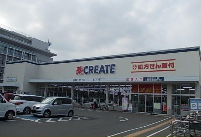 クリエイト荻窪店：550m