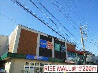 RISE MALL：200m