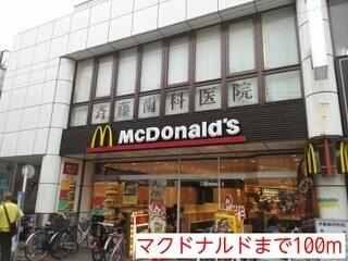 マクドナルド：100m