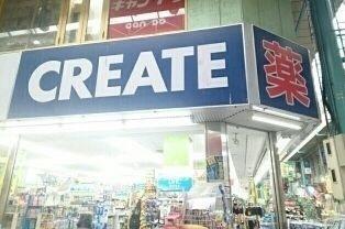 クリエイトＳＤ　横須賀衣笠店：840m