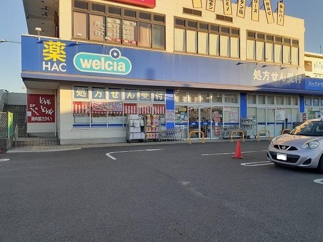 ハックドラッグ久里浜海岸店：550m