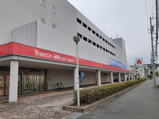 ヤマダデンキ久里浜店：389m