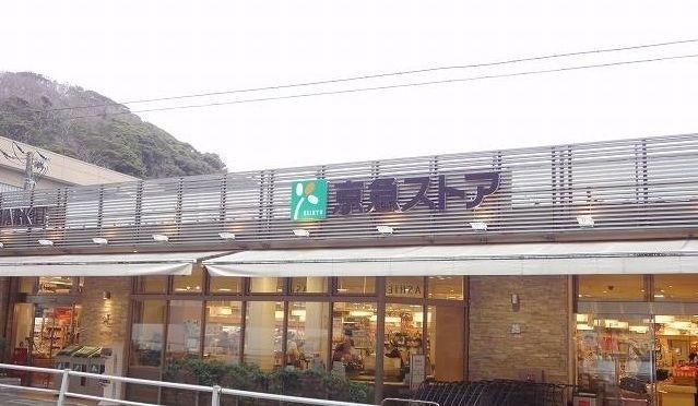 京急ストア葉山店：618m
