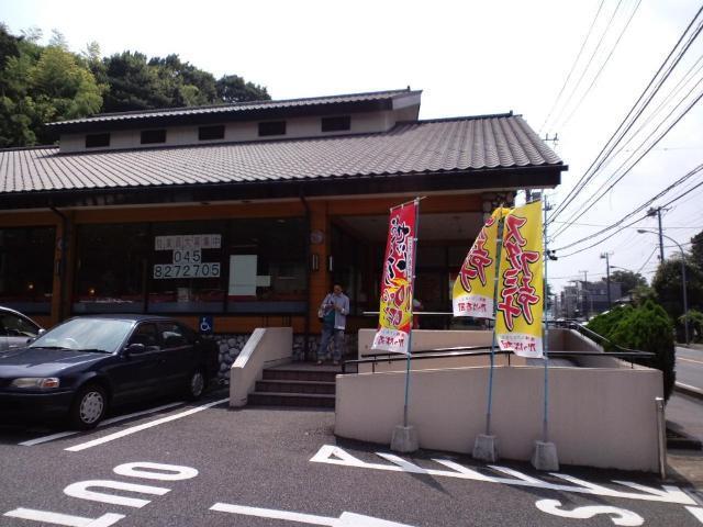 かっぱ寿司横浜戸塚店：1466m
