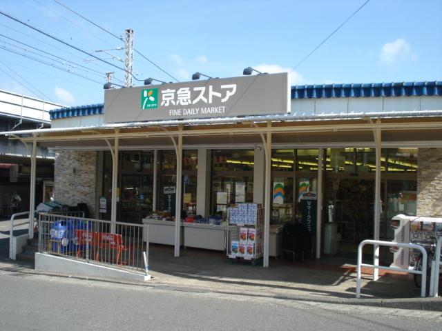 スーパー：550m