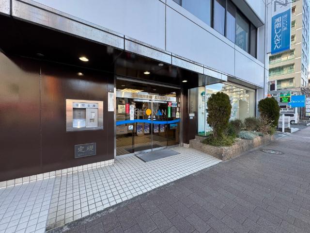 湘南信用金庫浦賀支店