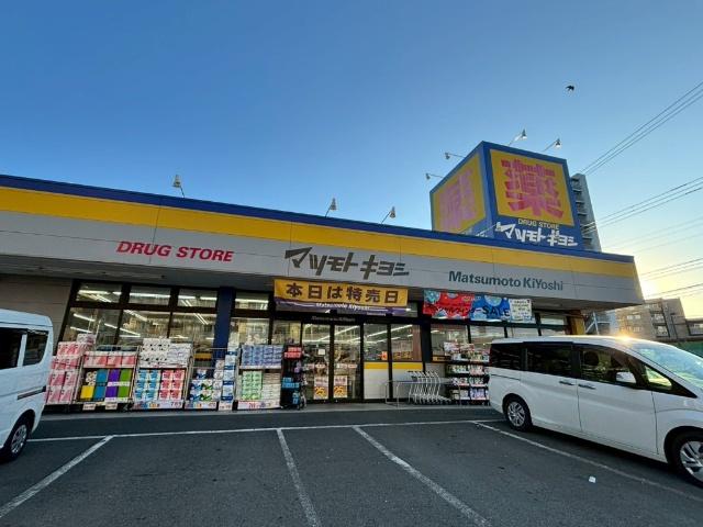 マツモトキヨシ馬堀海岸店