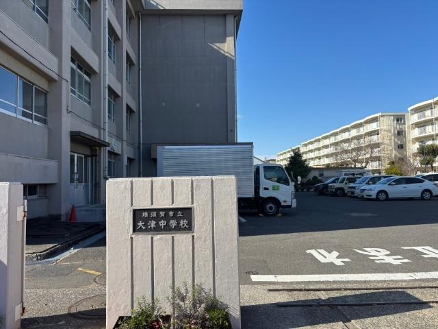 横須賀市立大津中学校