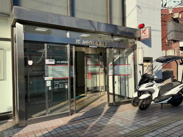 かながわ信用金庫北久里浜支店