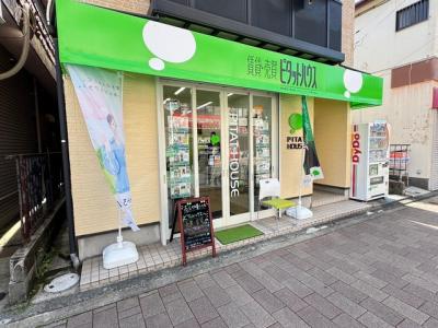 ピタットハウス横須賀北久里浜店