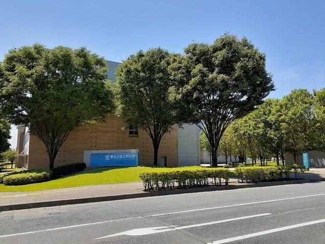 東北公益文化大学：1900m