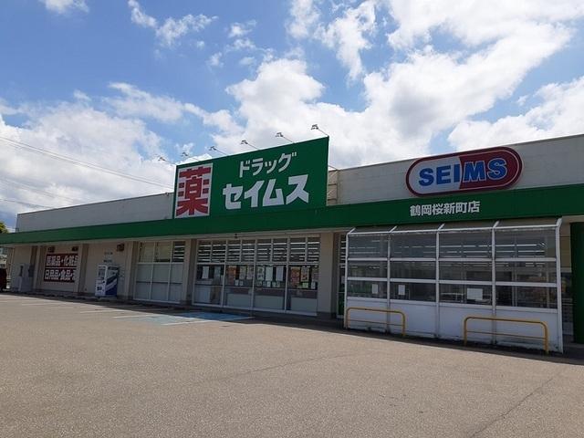 ウェルシア薬局鶴岡日出店：900m