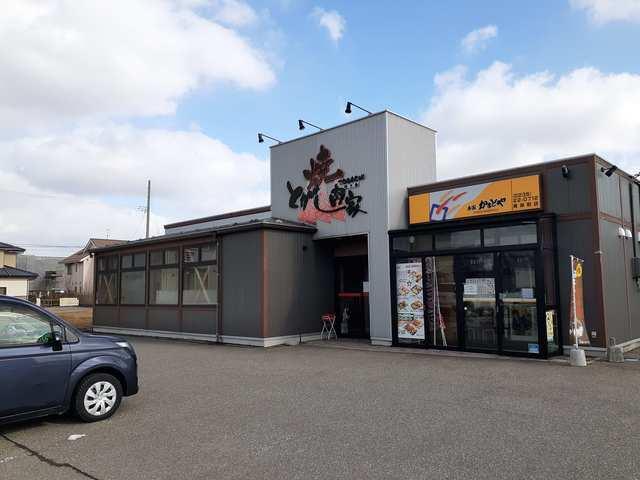 とがし肉家　鶴岡店：650m