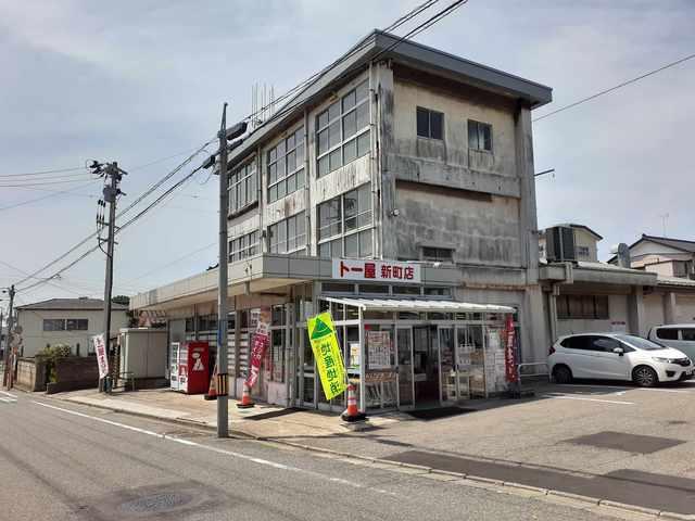 ト一屋　新町店：750m