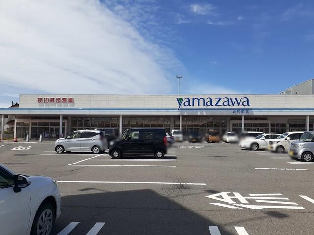 ヤマザワ　山居町店：1200m