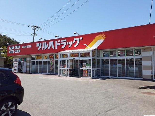 ツルハドラッグ　酒田宮野浦店：1400m