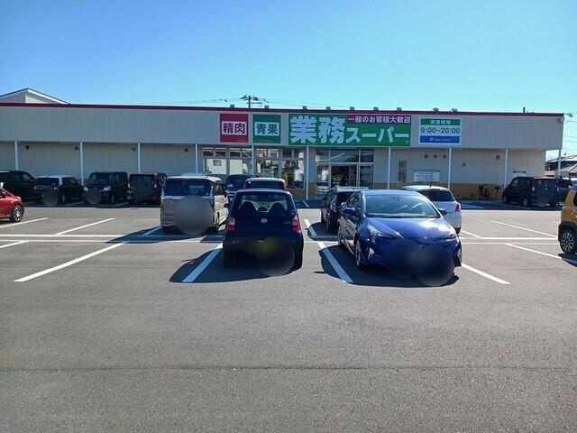 業務スーパー　酒田若竹店：350m
