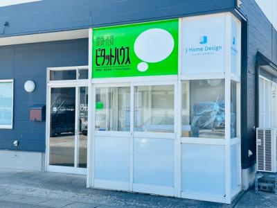 ピタットハウス鶴岡店