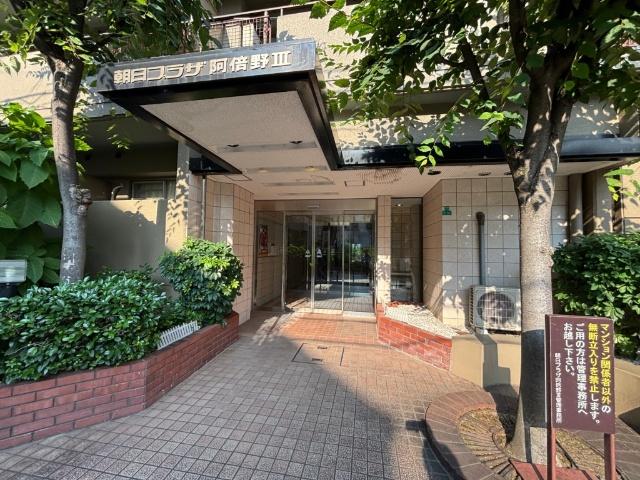 朝日プラザ阿倍野Ⅲ 外観