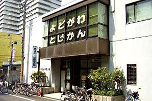 大阪市立淀川図書館
