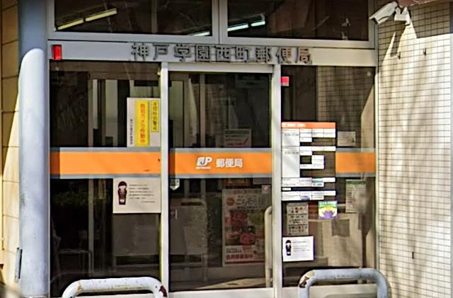 郵便局