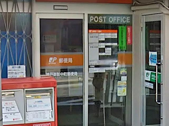 郵便局