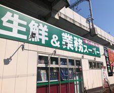 スーパー