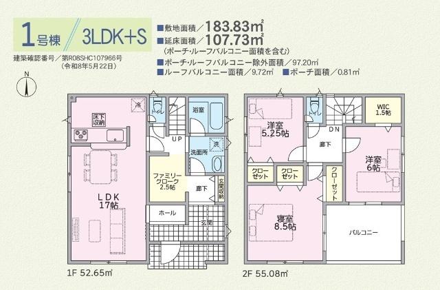 クレイドルガーデン坂井市春江町中筋第１現場１号棟 間取り図画像