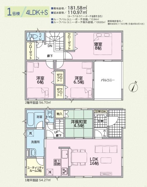 クレイドルガーデン坂井市春江町江留中第２現場１号棟 間取り図画像