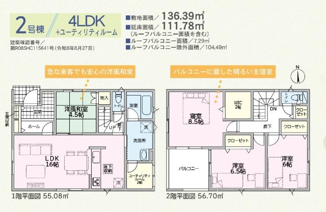 クレイドルガーデン福井市照手第２現場２号棟 間取り図画像