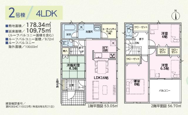 クレイドルガーデン越前市中央第１現場２号棟 間取り図画像