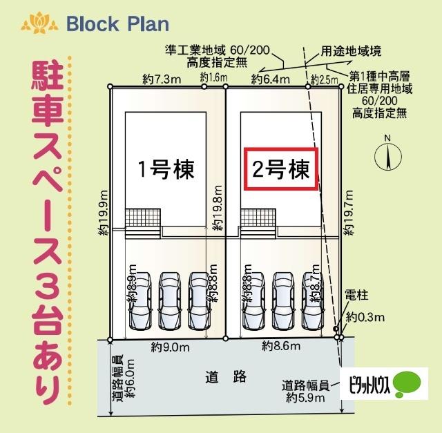 クレイドルガーデン越前市中央第１現場２号棟 その他